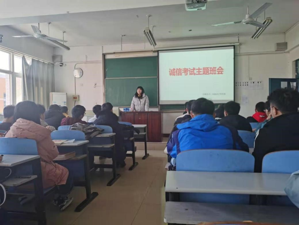 辅导员袁征给学生开诚信考试主题班会辅导员熊思彬给学生开诚信考试