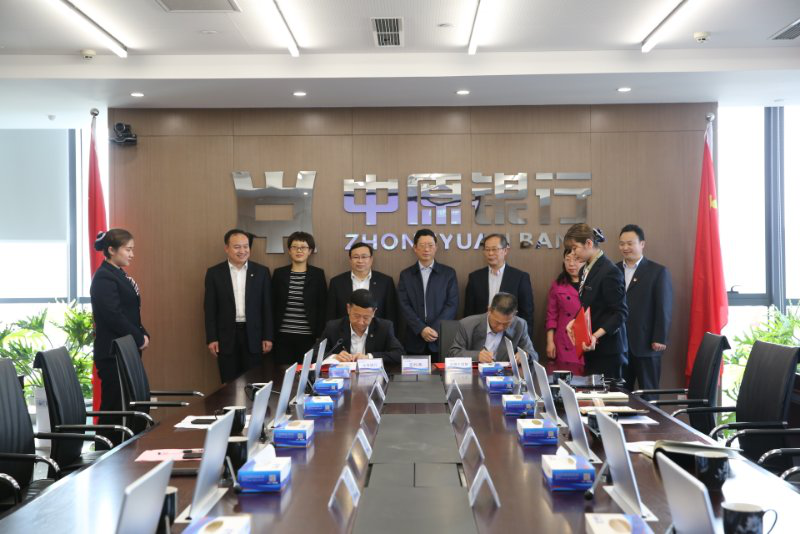 校长景国勋带队赴中原银行安阳分行考察并与对方签订战略合作协议