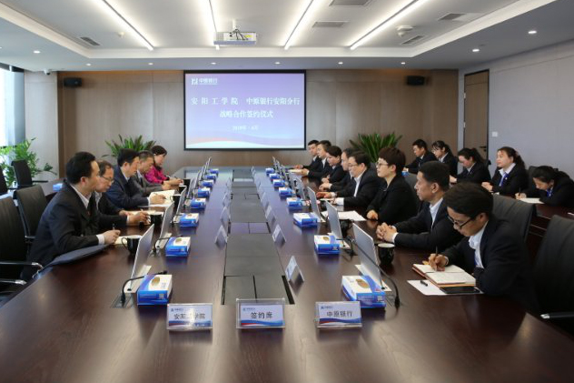 校长景国勋带队赴中原银行安阳分行考察并与对方签订战略合作协议