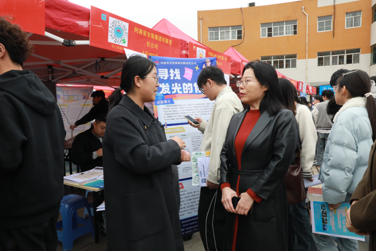 安阳工学院举办2026届毕业生金秋大型双选会