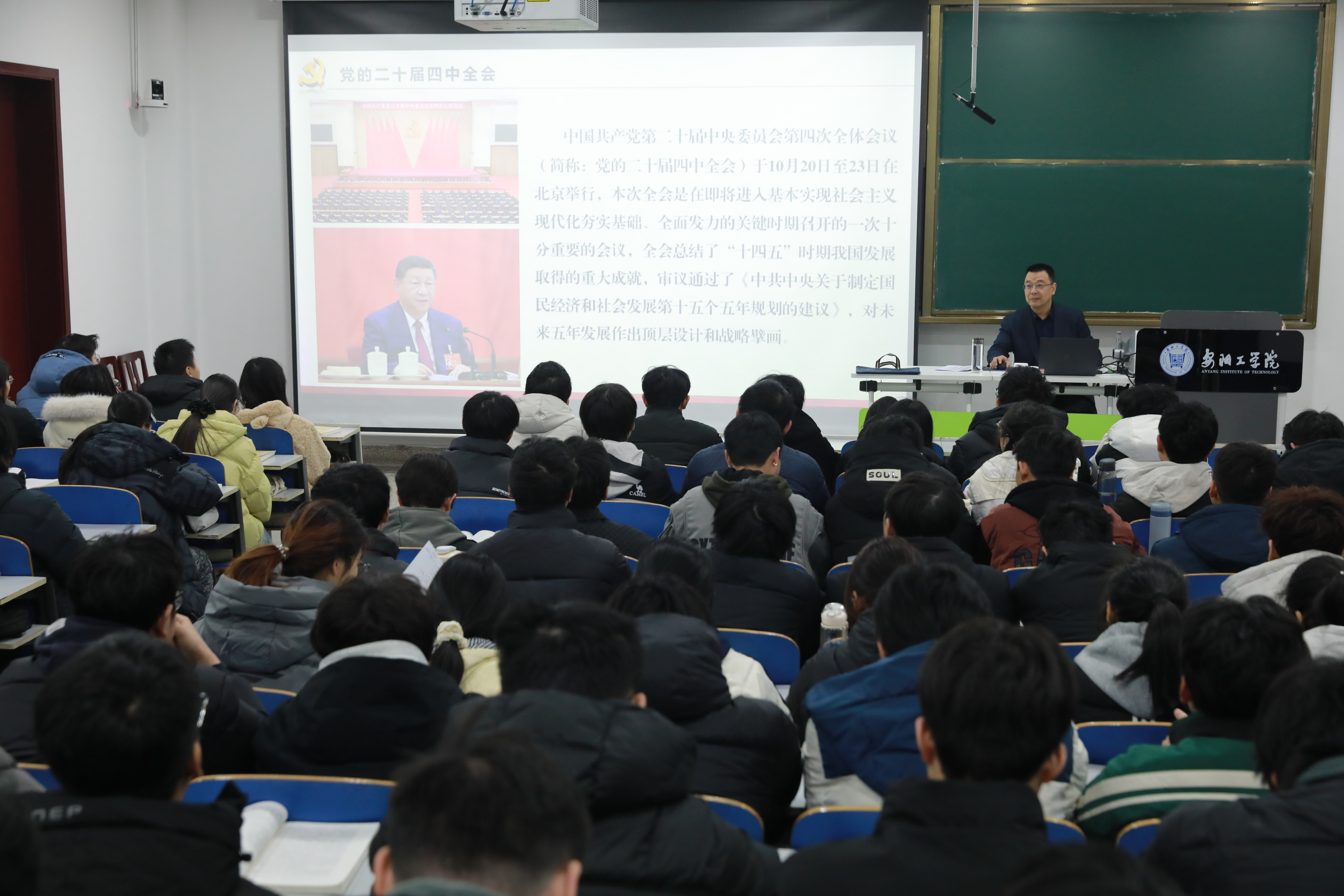 校党委书记姚勇为学生讲授思政课-安阳工学院