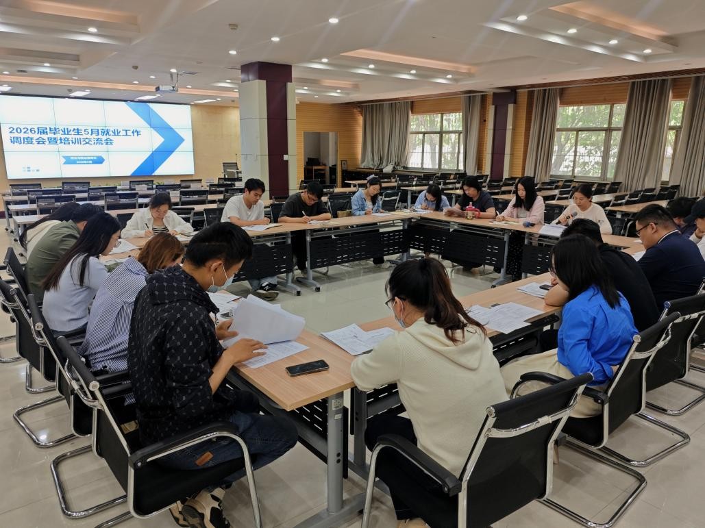 安阳工学院召开2026届毕业生就业培训交流会