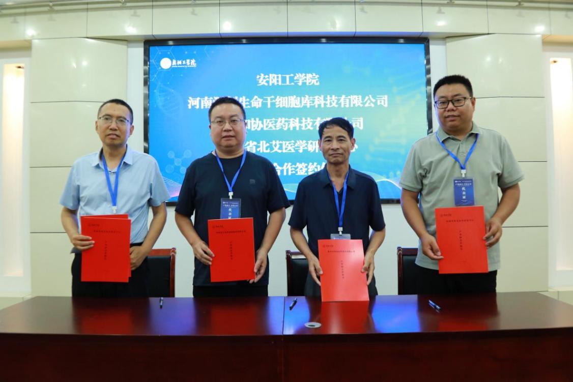 安阳工学院承办河南省生物工程学会2026年学术年会暨生物与医药学术交流会