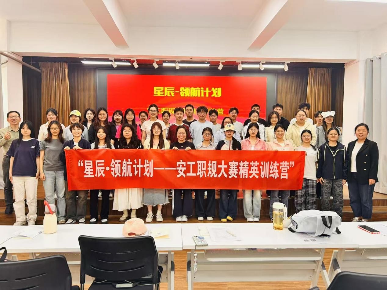 明晰备赛方向 领航职业未来 安阳工学院“星辰·领航计划”职业规划大赛精英训练营开营