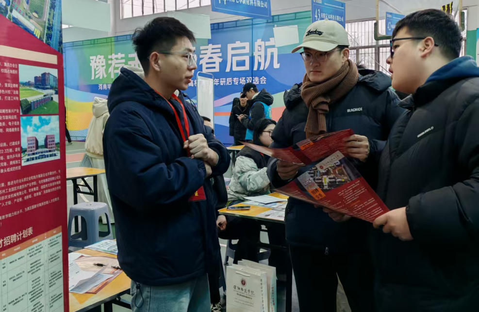 安阳工学院举办2026届毕业生研后招聘会