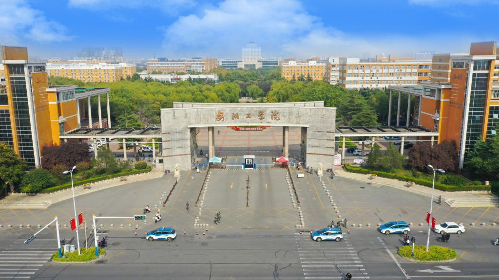 安阳工学院 风气图片