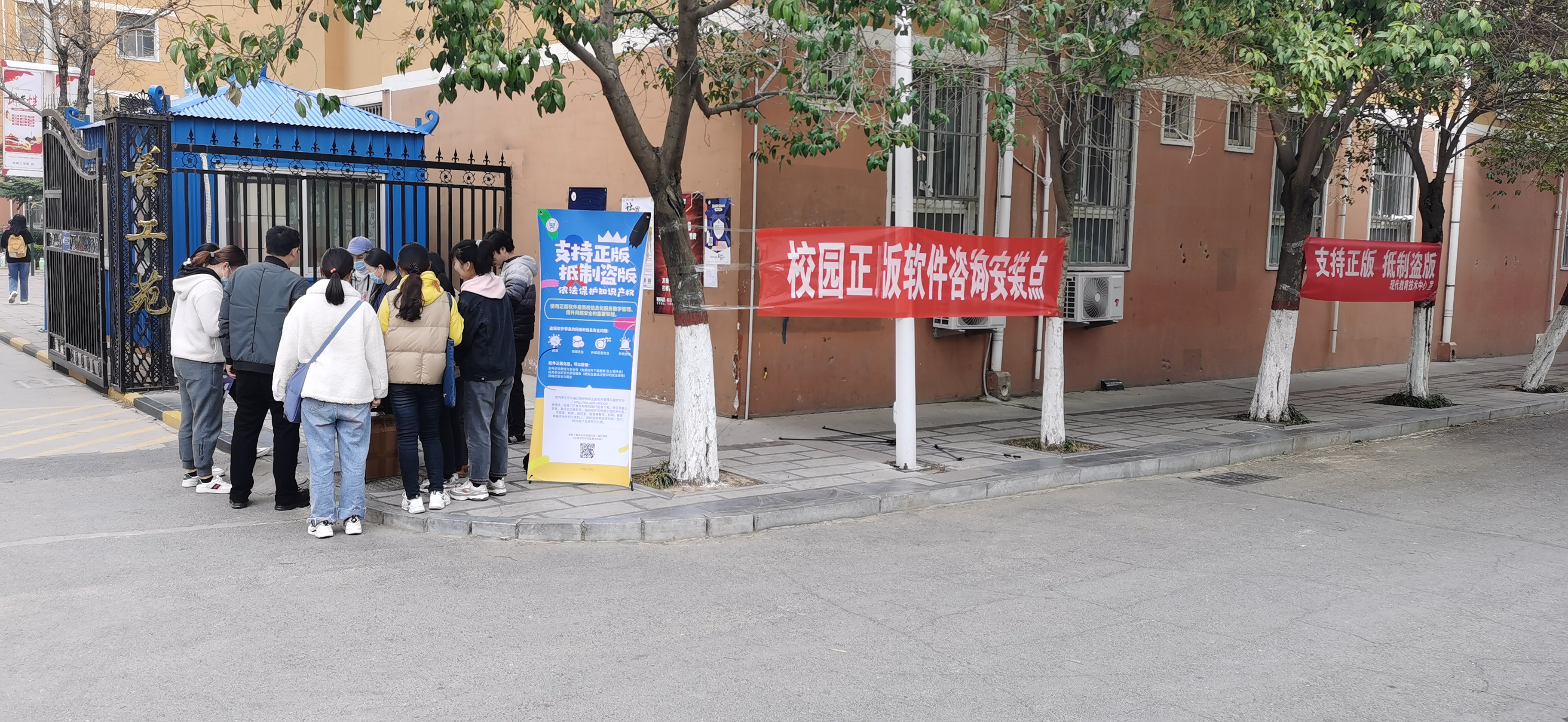 现教中心组织开展校园正版软件宣传推广活动