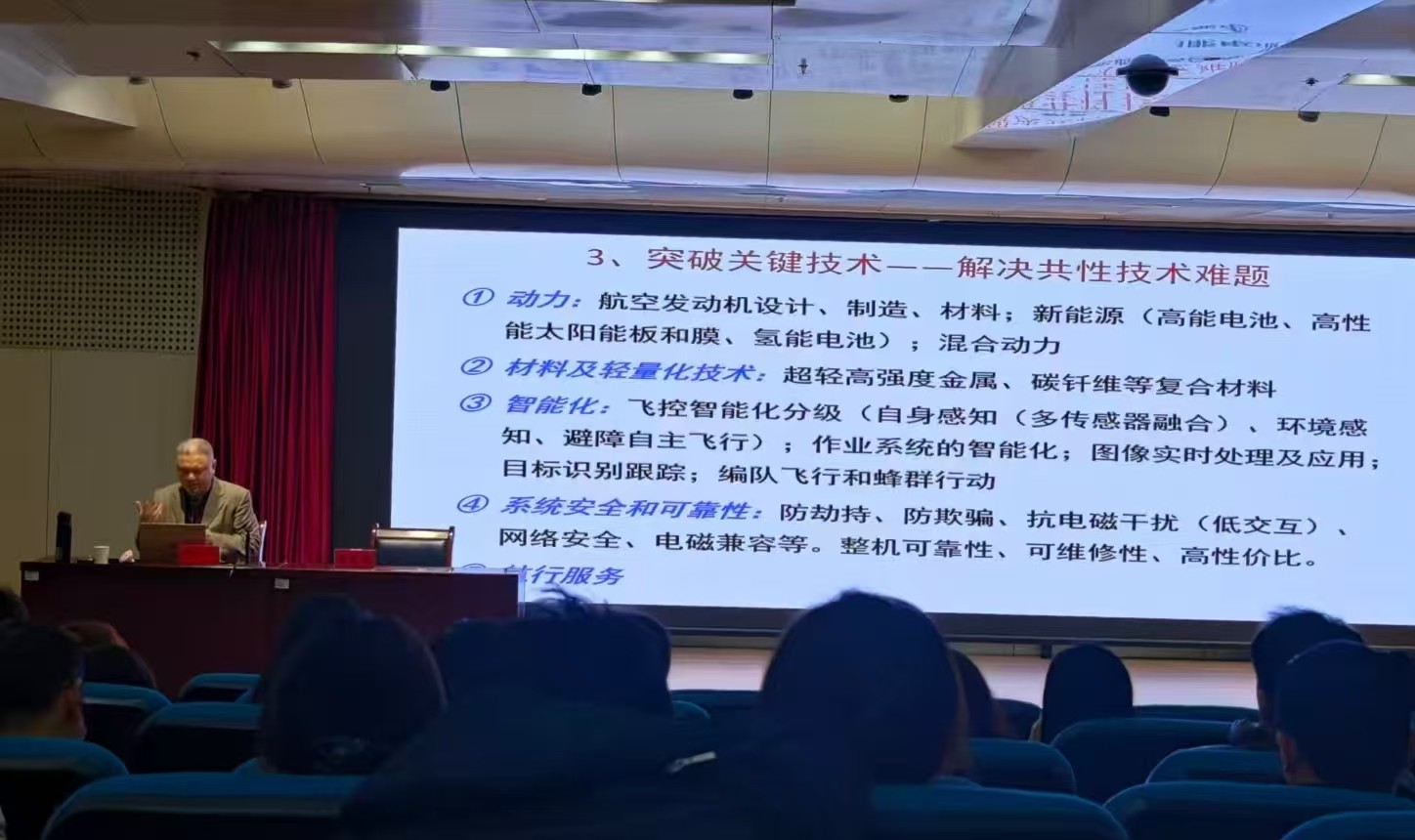中国信息协会低空经济分会副会长程泊霖到安阳工学院商学院作报告