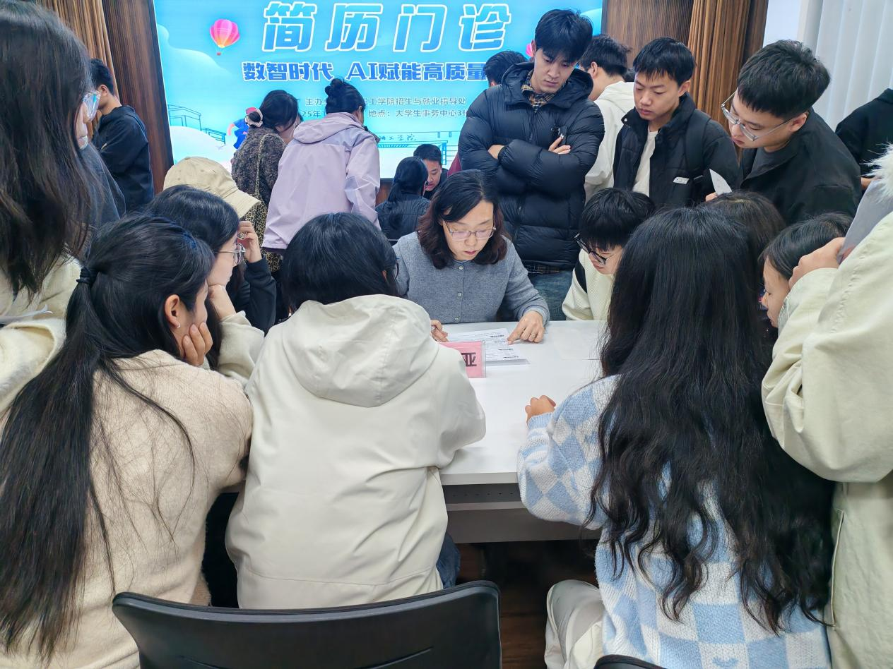 安阳工学院举办AI赋能就业指导“简历门诊”活动