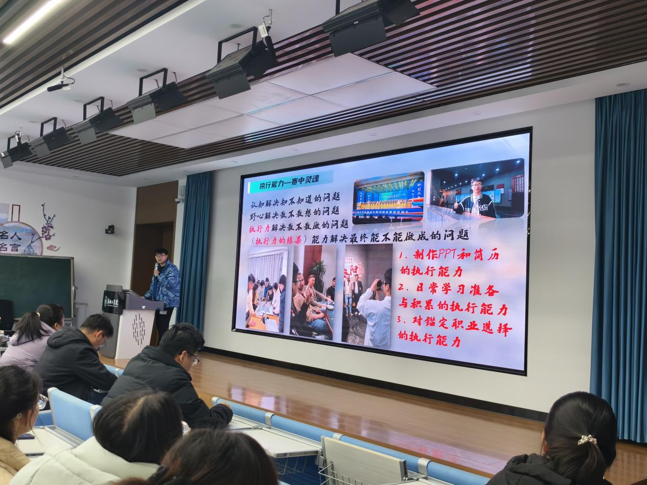 安阳工学院举办2025年大学生职业规划大赛专题培训
