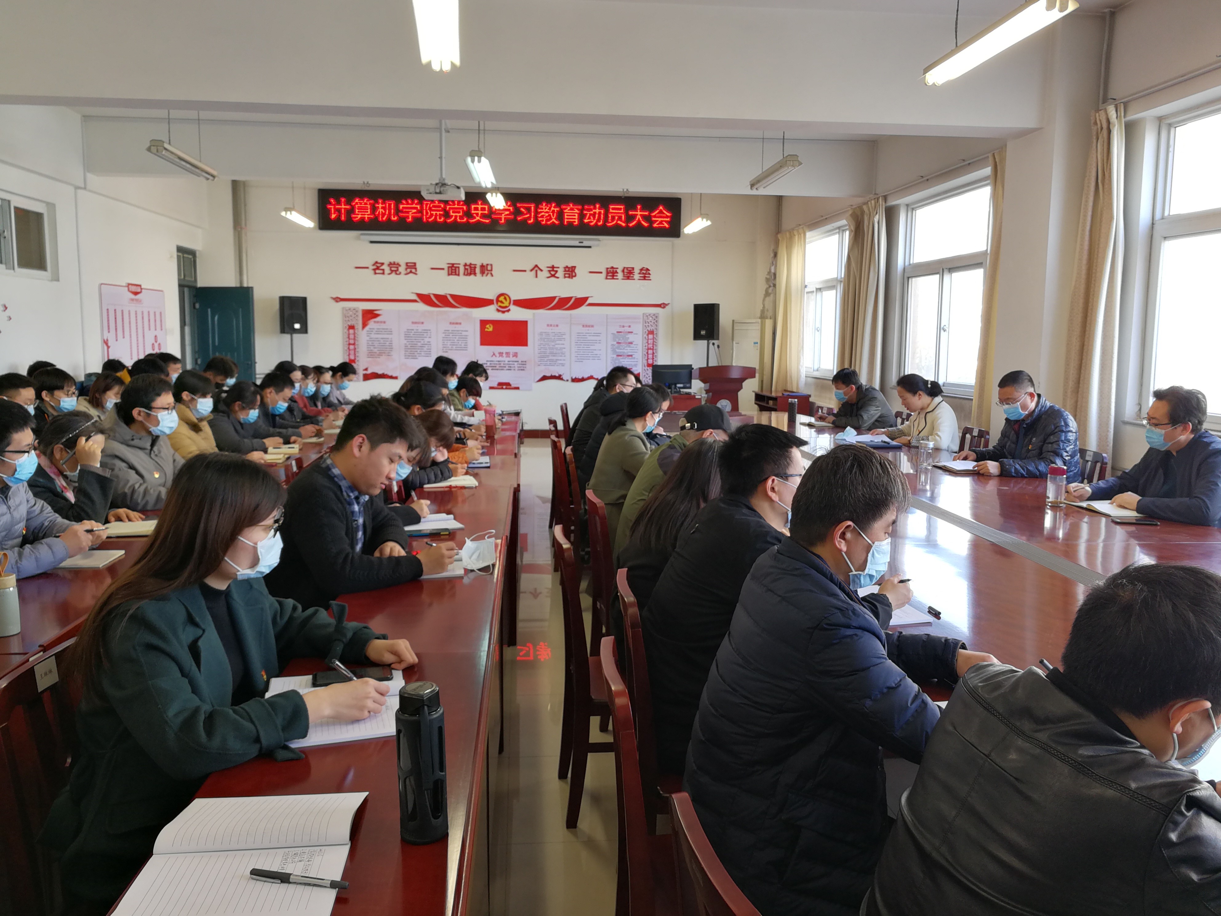 计算机学院召开党史学习教育动员会-安阳工学院