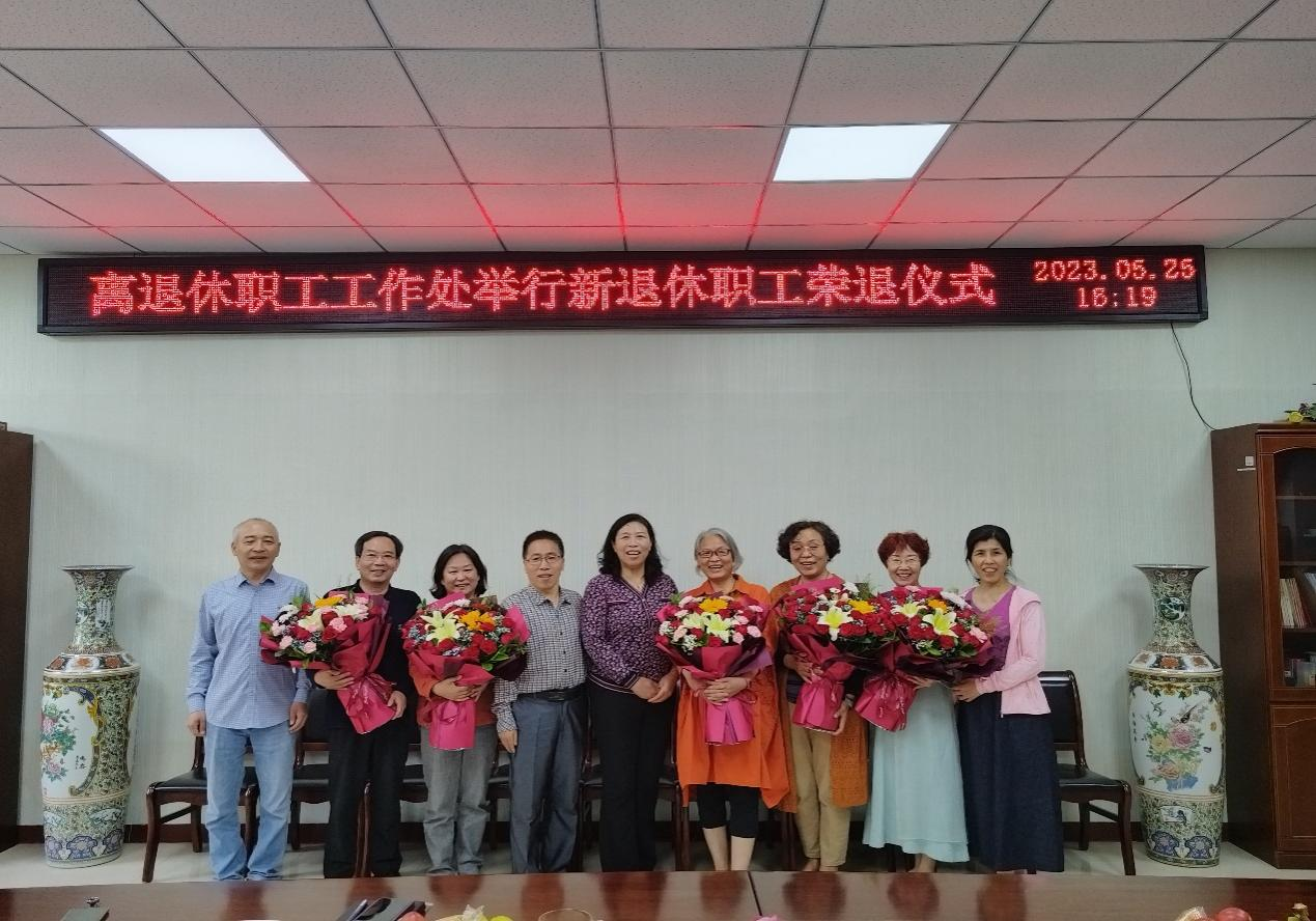 离退休职工工作处为新退休职工举办荣退仪式-安阳工学院