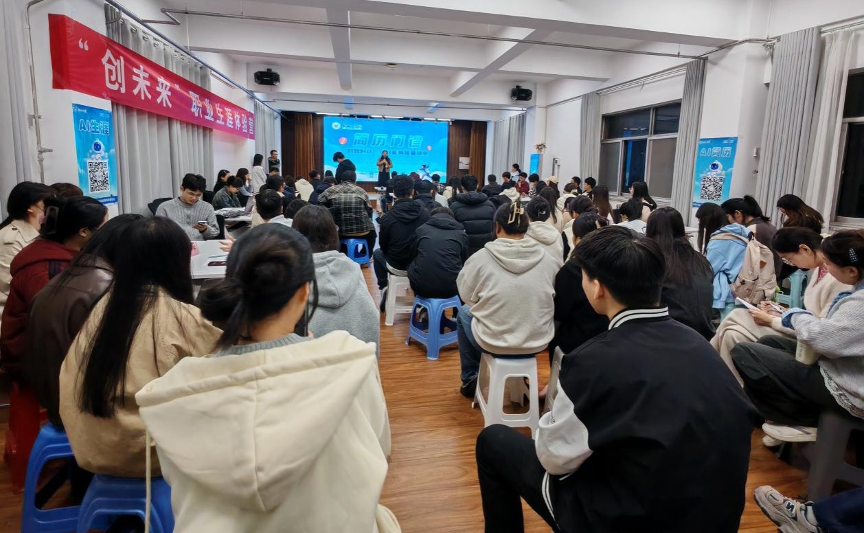 安阳工学院举办AI赋能就业指导“简历门诊”活动