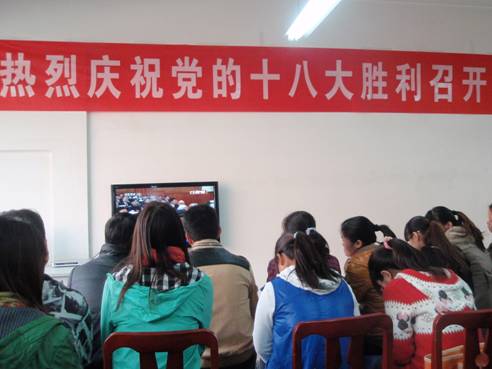 师生集体收看十八大开幕式盛况(1)